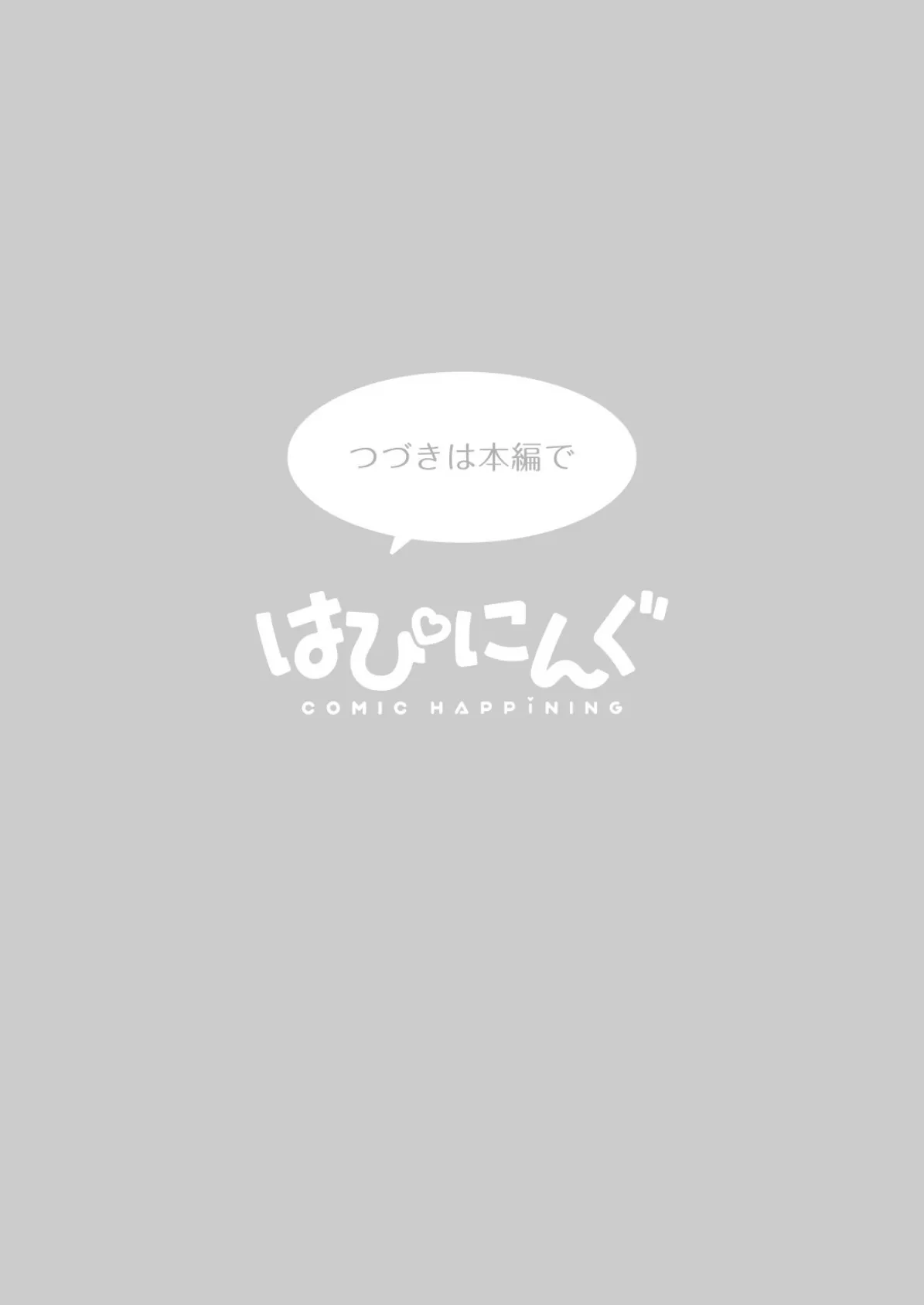 事案発生！！ 〜ペロリストの流儀〜 9ページ