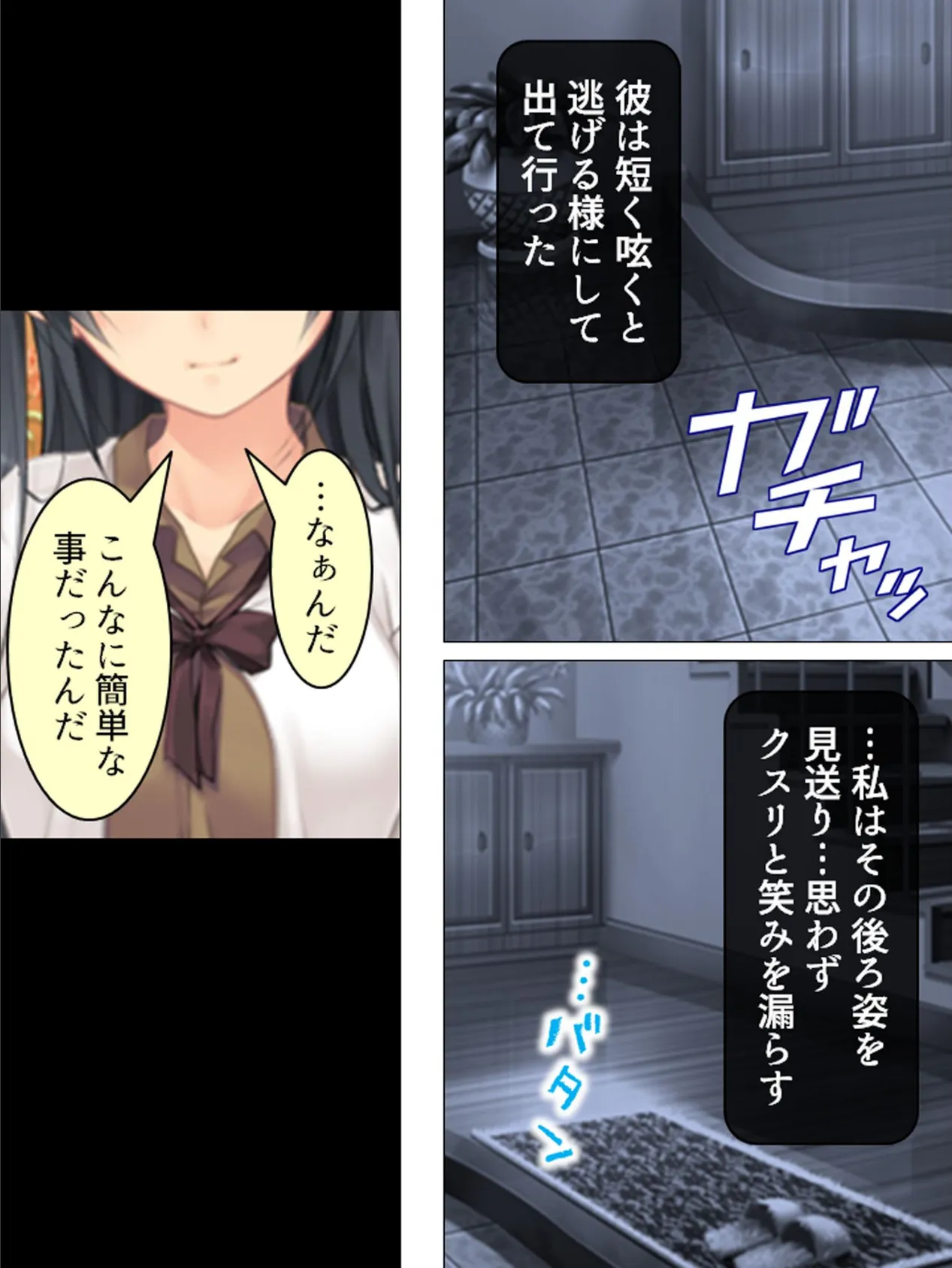 【新装版】裸体を晒して堕とされて 〜JK自撮り投稿記〜 （単話） 最終話 5ページ