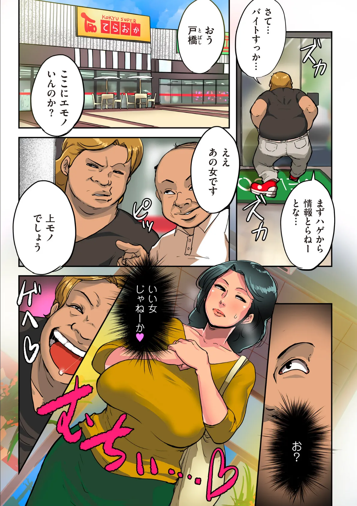 comicクリベロン DUMA Vol.11 8ページ