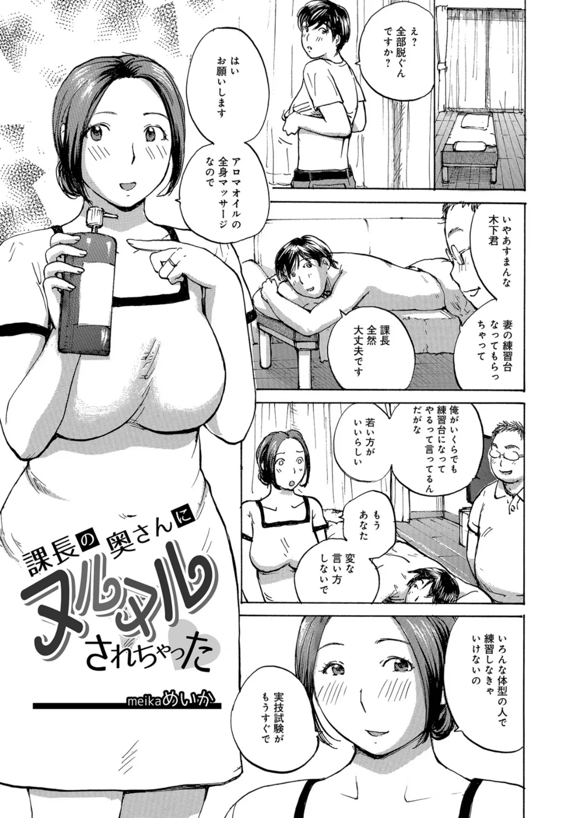 WEB版コミック激ヤバ！ vol.115 11ページ