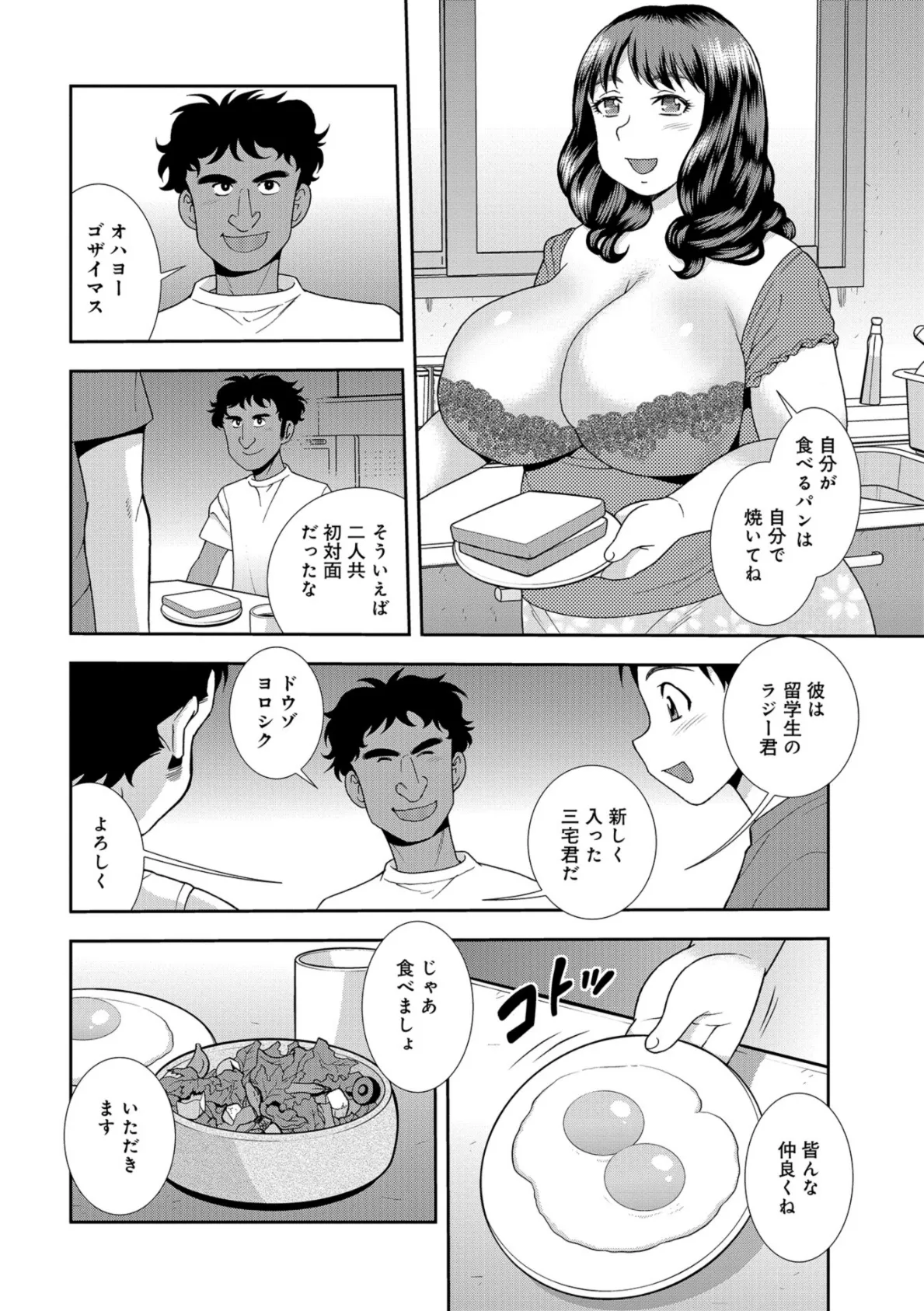 WEB版コミック激ヤバ！ vol.115 16ページ