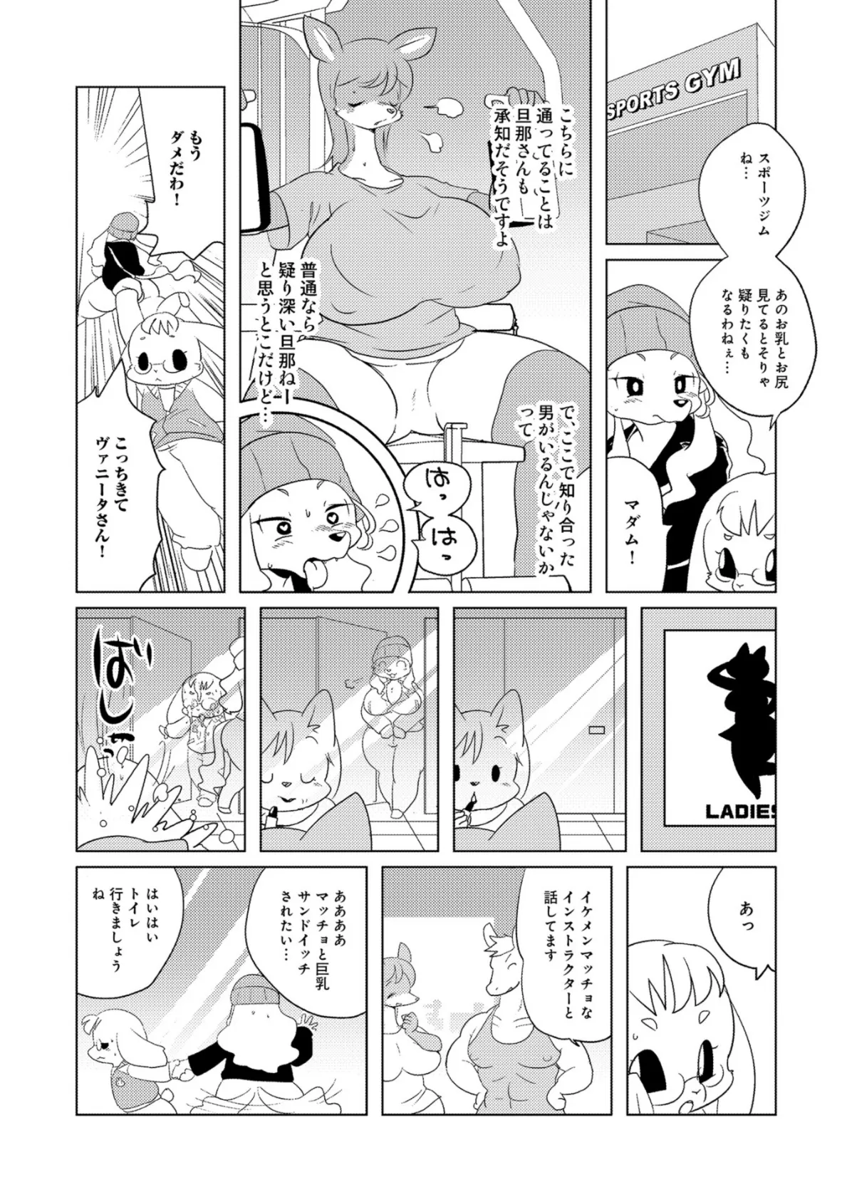 WEB版コミック激ヤバ！ vol.115 24ページ
