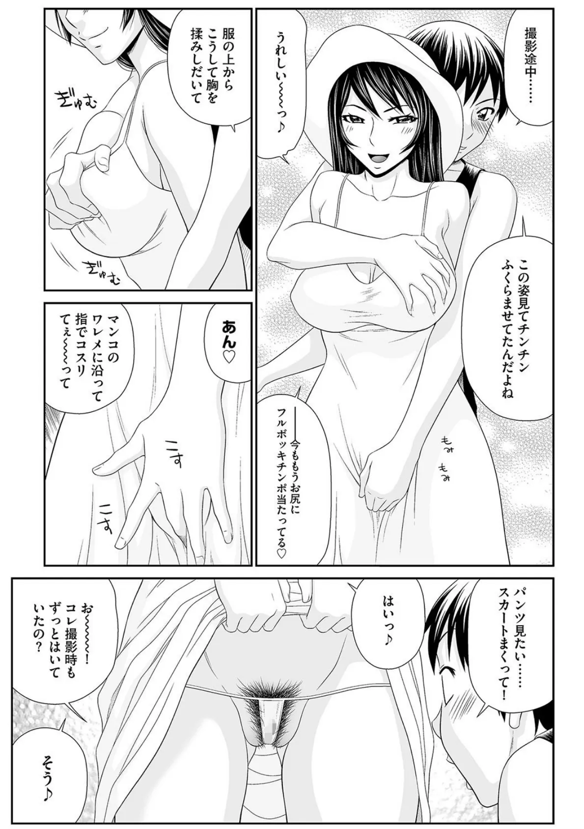 ジュニアアイドル・陽芽香のママ 4ページ