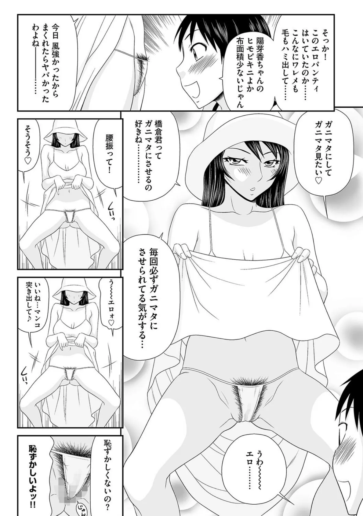 ジュニアアイドル・陽芽香のママ 5ページ