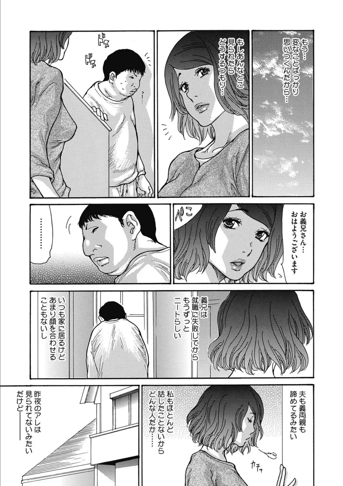 コミックメガストアDEEP Vol.017 9ページ