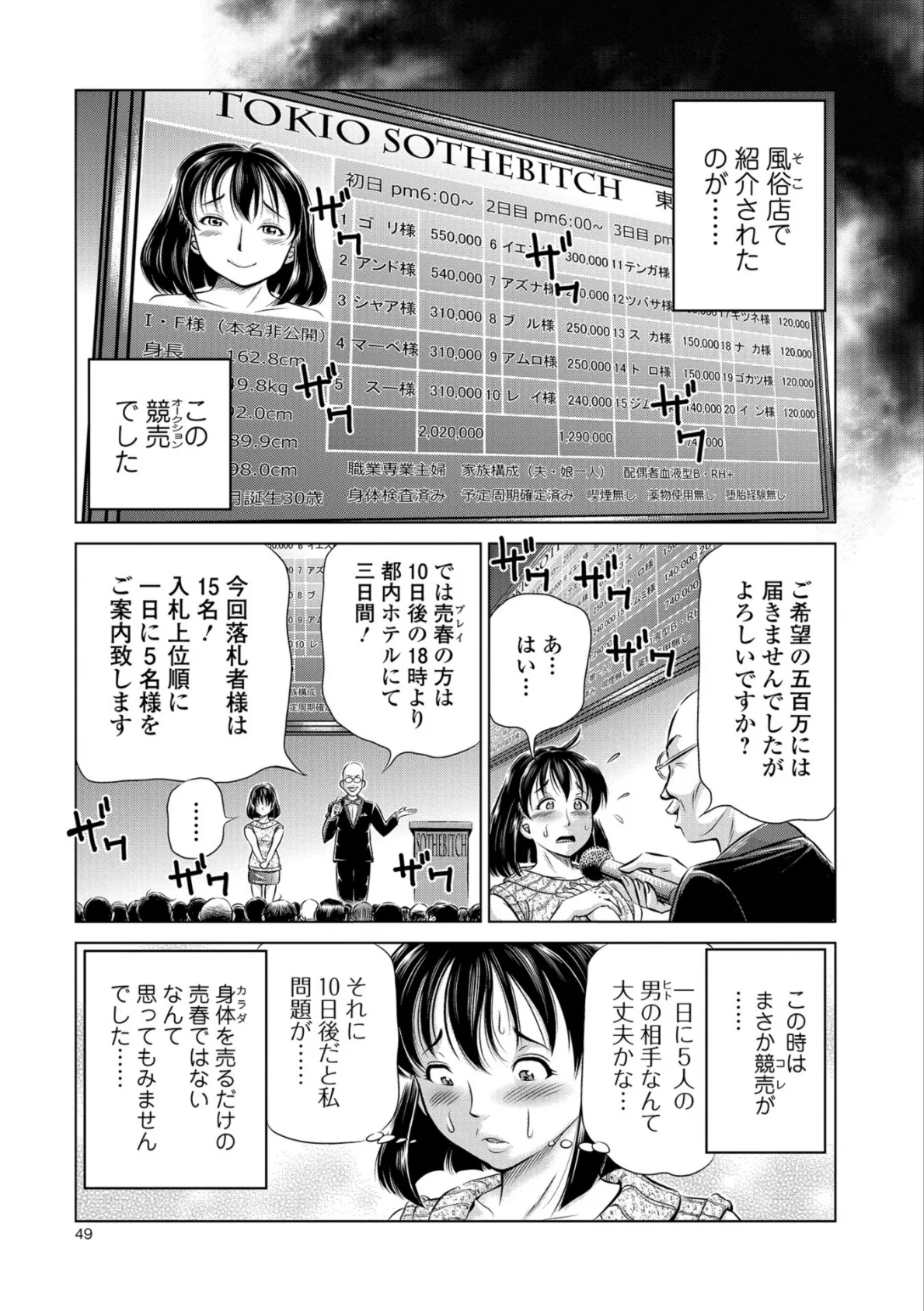 コミックMate L Vol.23 15ページ