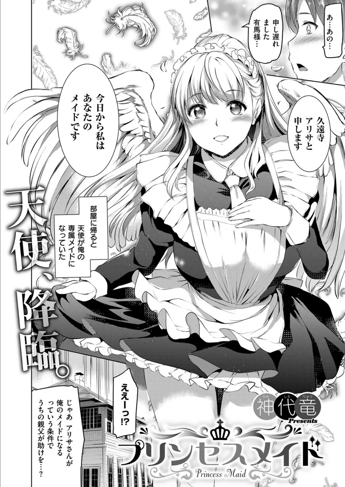 COMIC E×E 14 21ページ