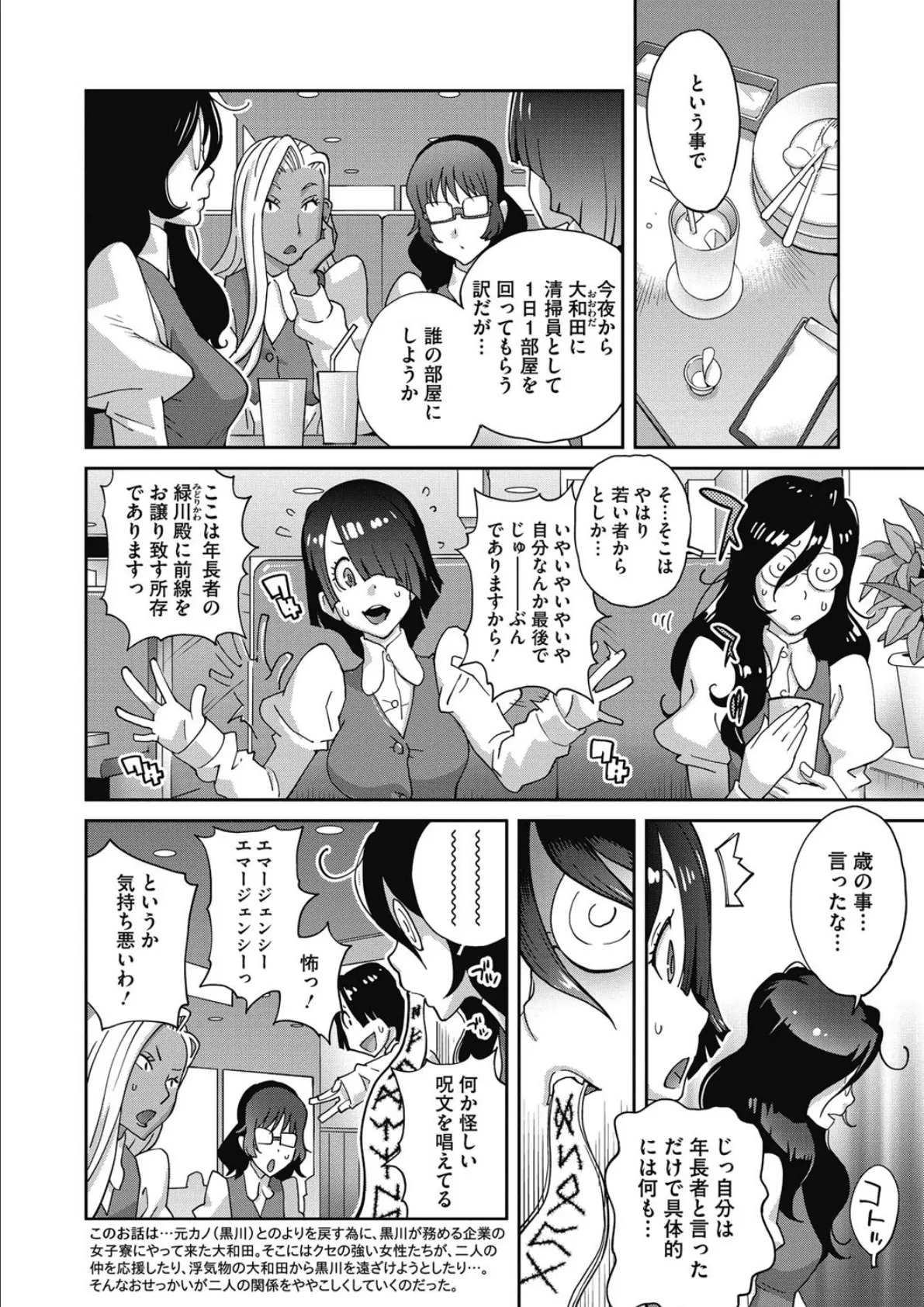 コミックメガストアDEEP Vol.016 4ページ