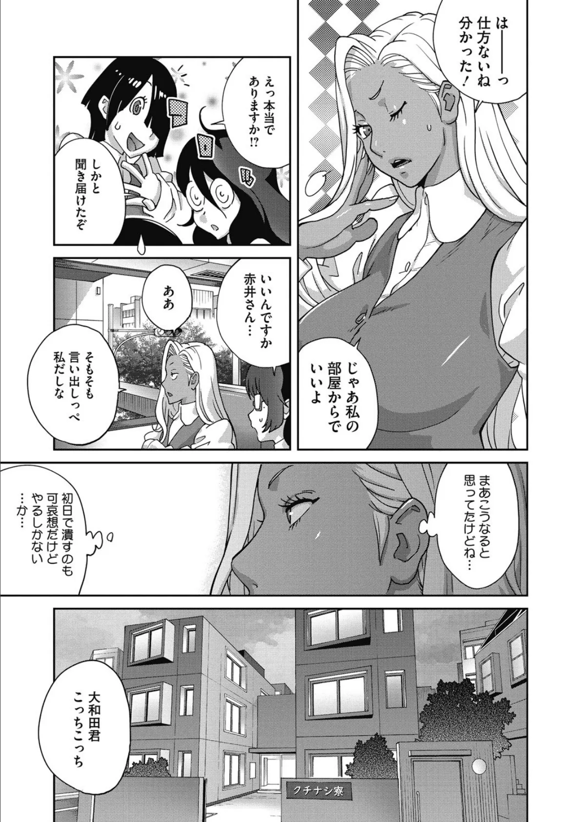 コミックメガストアDEEP Vol.016 5ページ