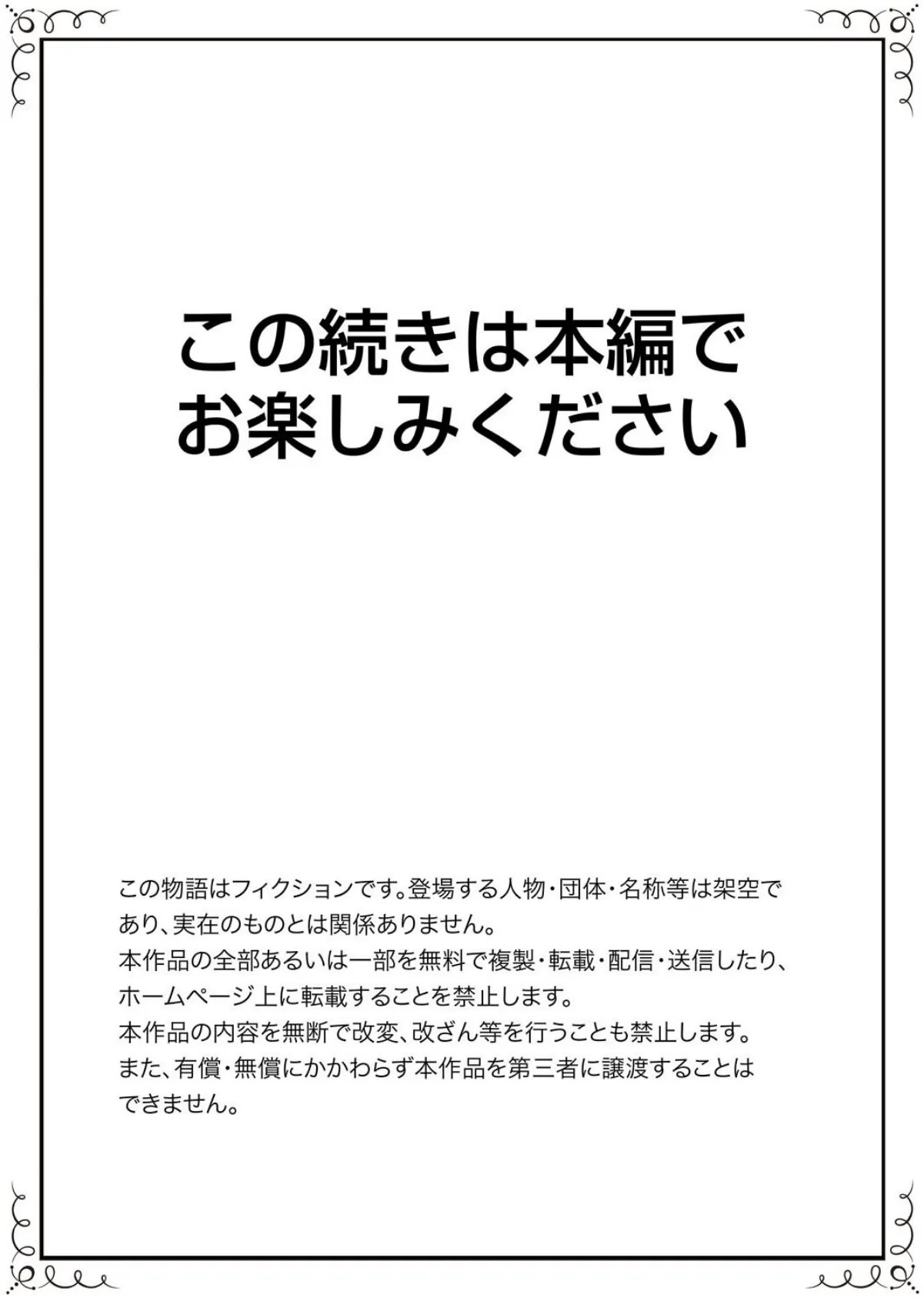 家出男子を保護したら、調教SEXされちゃいました。【完全版】 20ページ