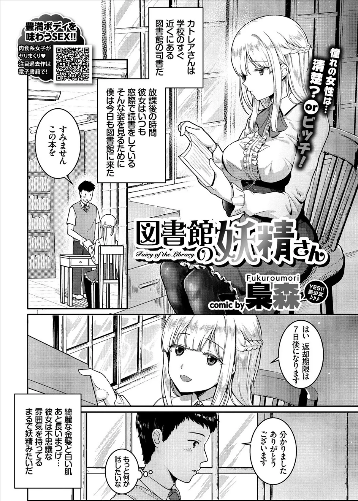 COMICエウロパ vol17 6ページ