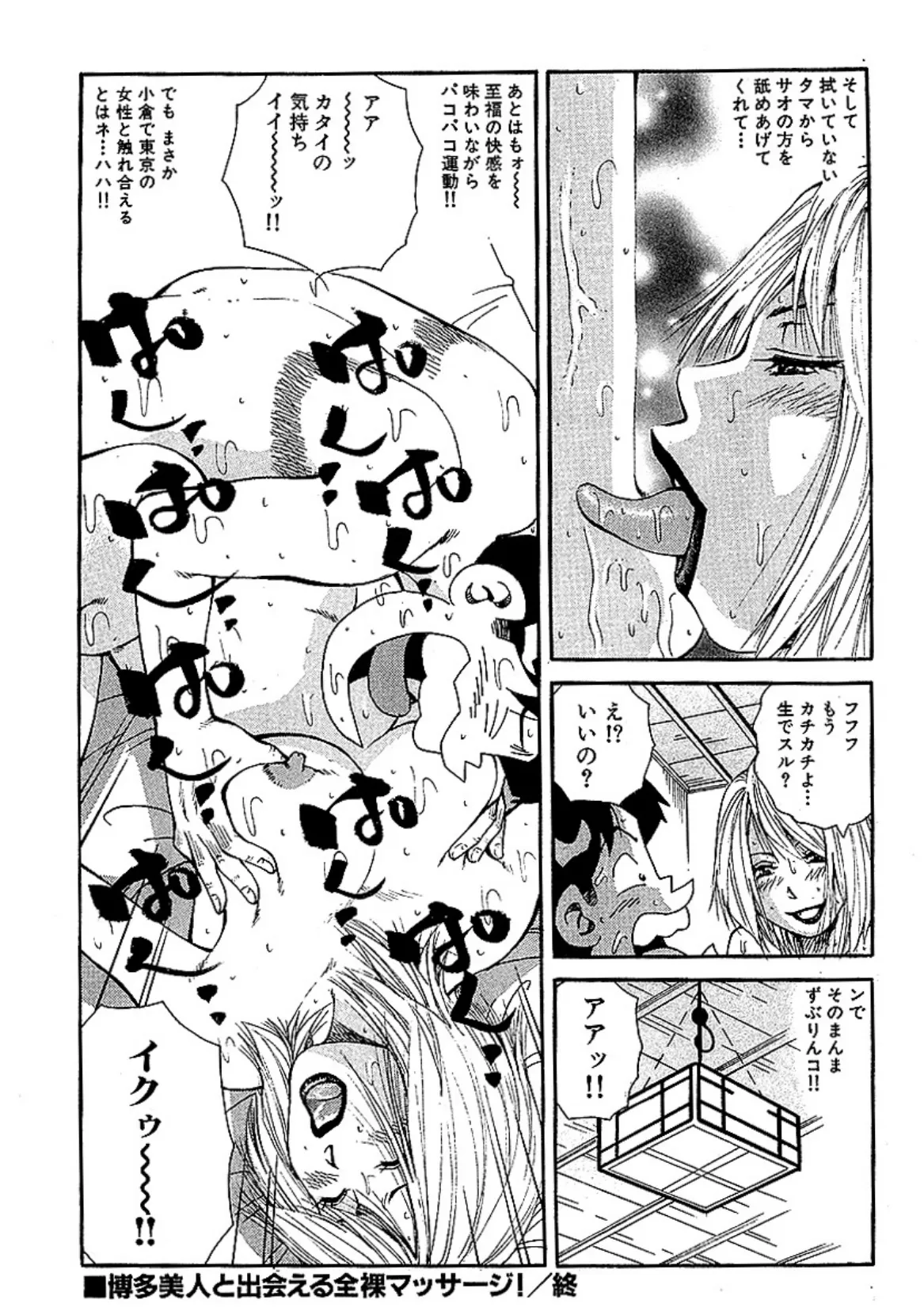山崎大紀の本当にあったHな話 人妻三行広告夏の陣 完全版 10ページ