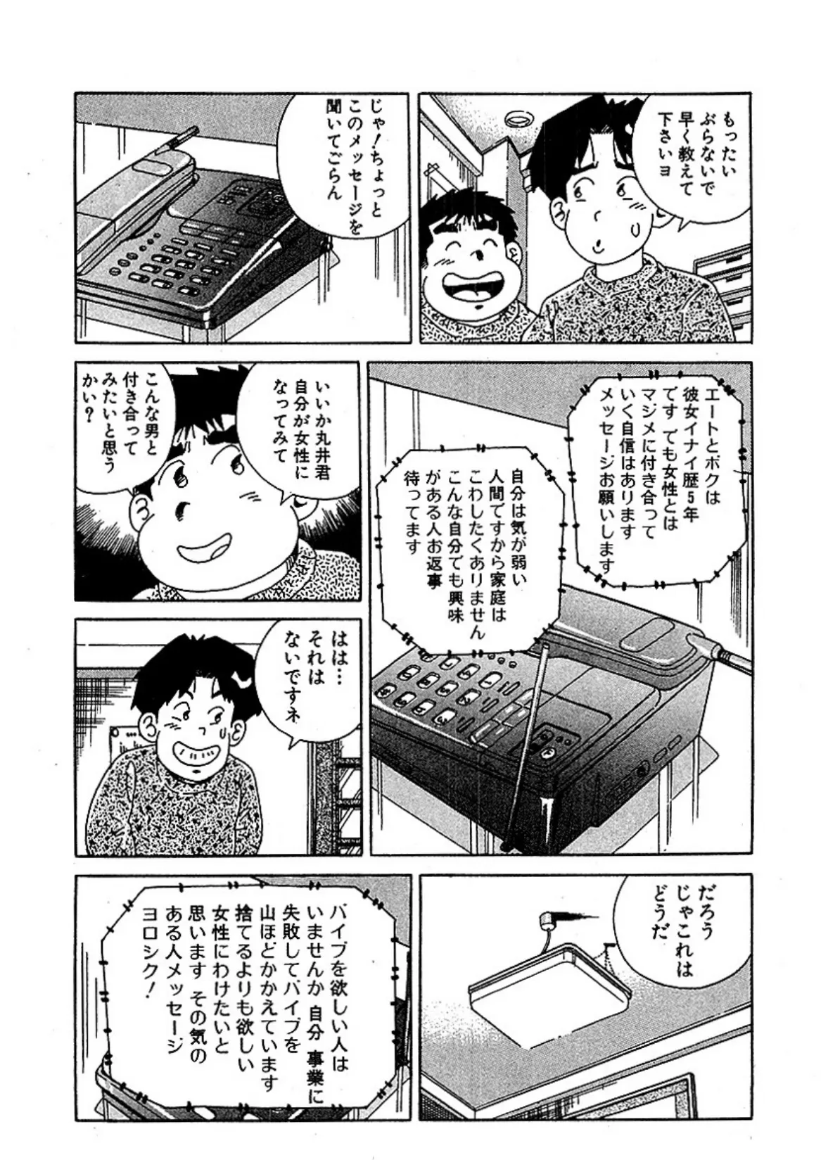 懐かしのフーゾク大全 アバンチュール編 分冊版 5 5ページ