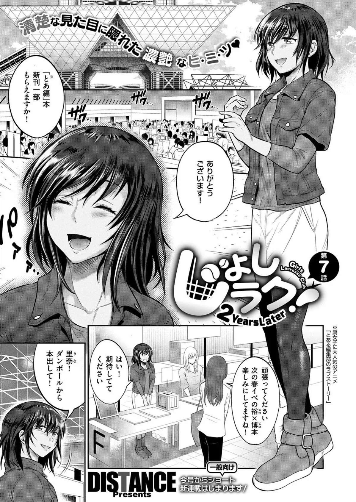 COMIC E×E 11 4ページ