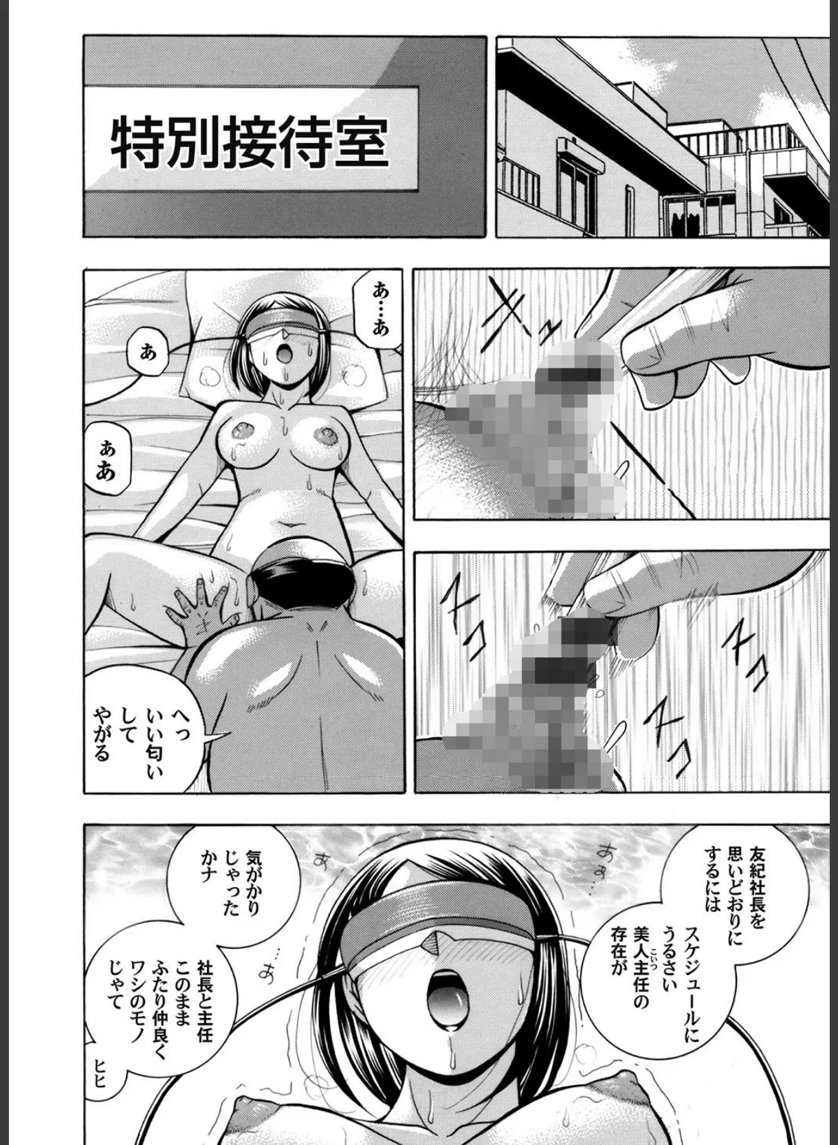 コミックマグナム Vol.106 4ページ