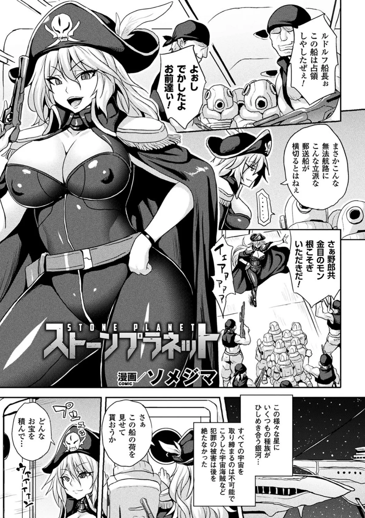 別冊コミックアンリアル 石化END〜絶望の中で石像へと変えられる少女たち〜デジタル版 Vol.2 3ページ