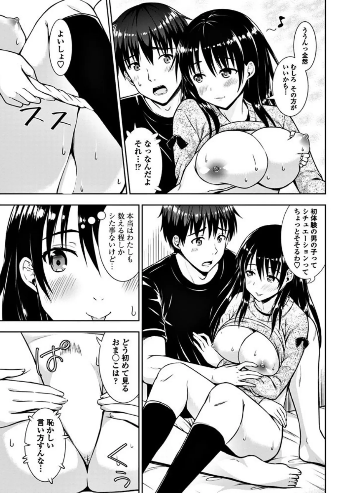 漫画のお手伝い！？ 7ページ