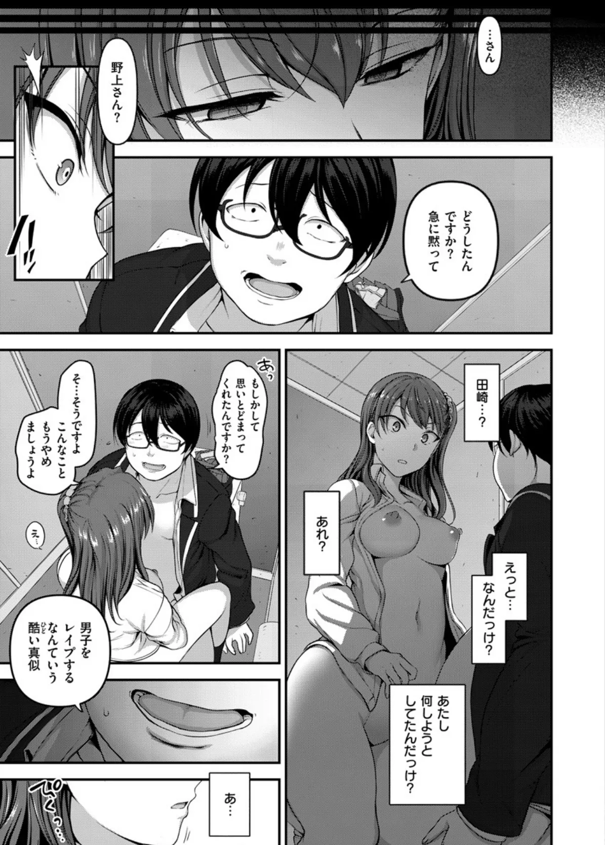 COMIC X-EROS ＃61 8ページ