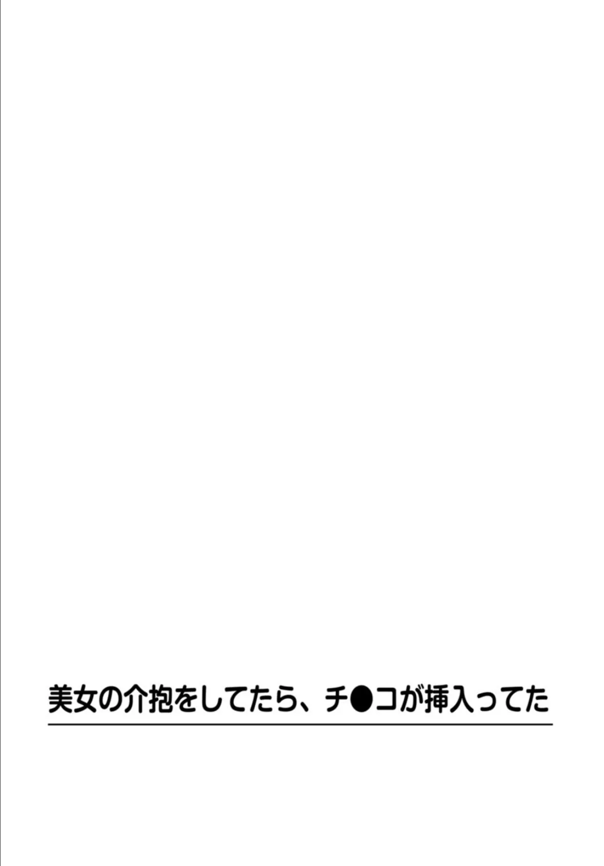 下着が見えてる隣のOL 出し挿れしてたらヌルヌルに 3ページ