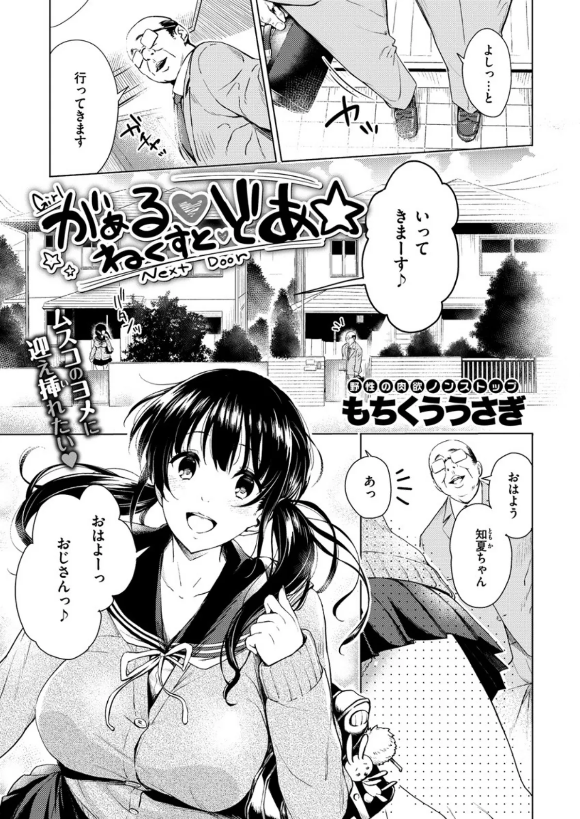 COMIC X-EROS ＃59 2ページ