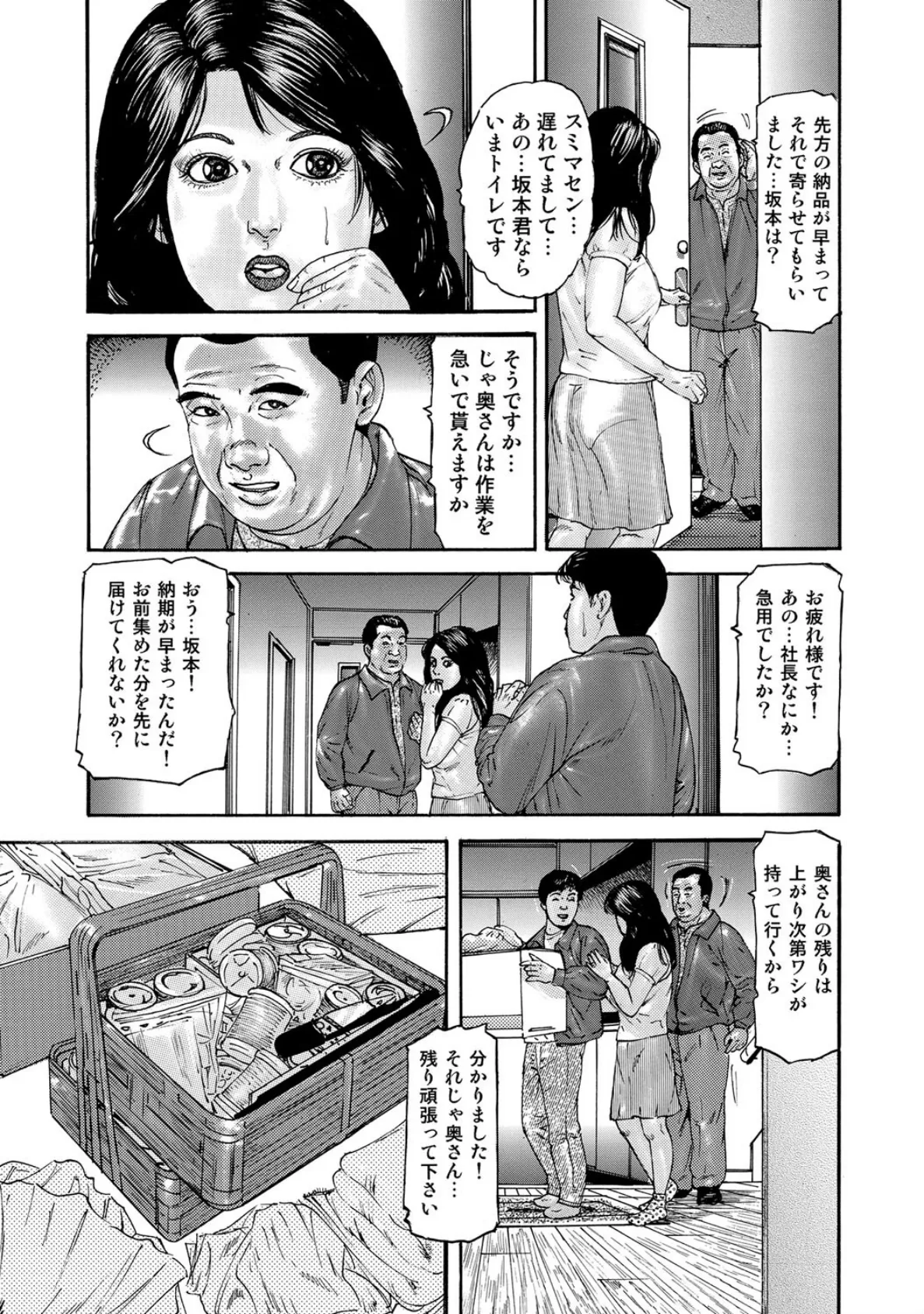 お色気たっぷりのしろうと人妻が誘う 9ページ