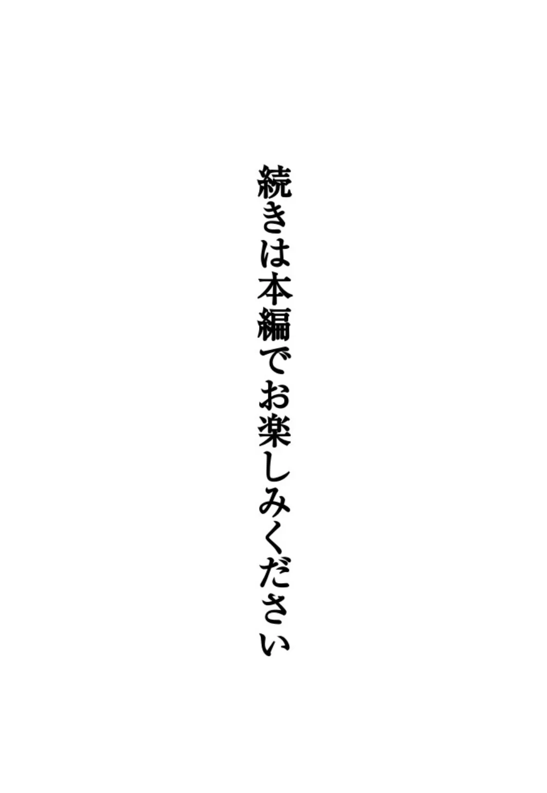 桃もみもみ。「こんなの初めて…カゲキ初体験」編 13ページ