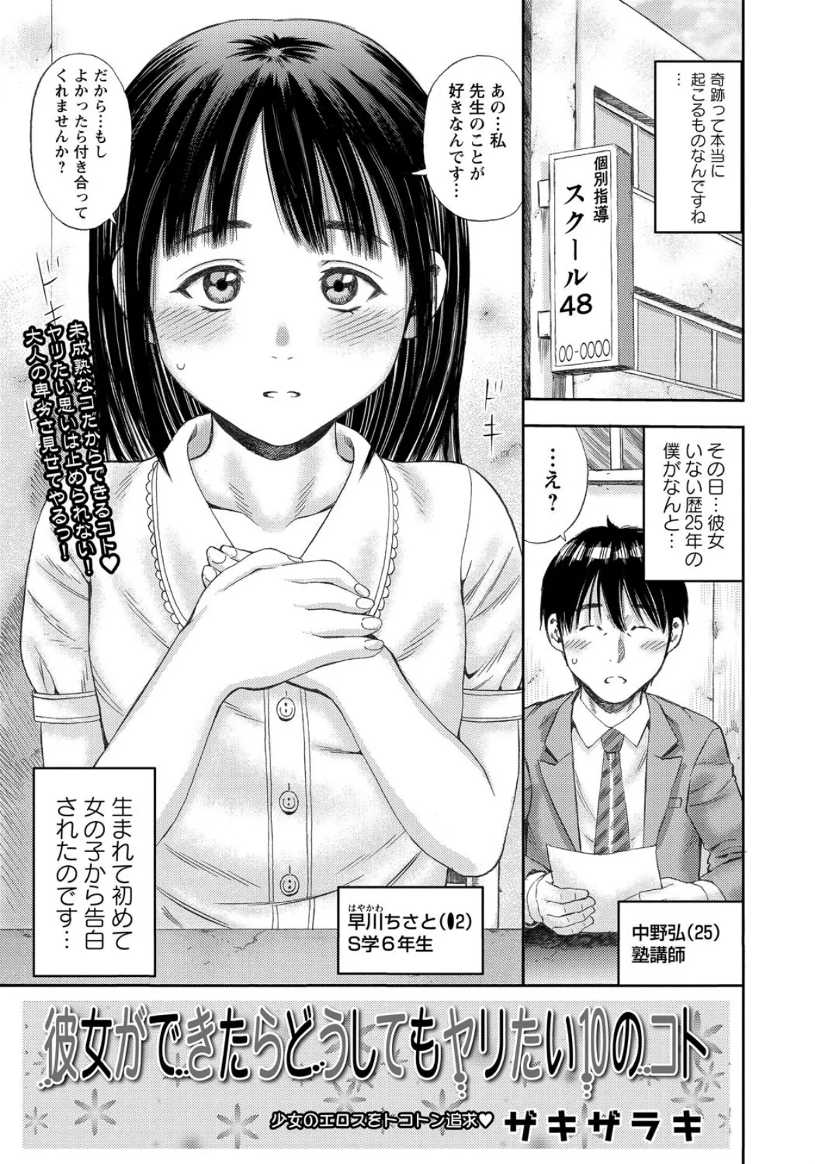 彼女ができたらどうしてもヤリたい10のこと