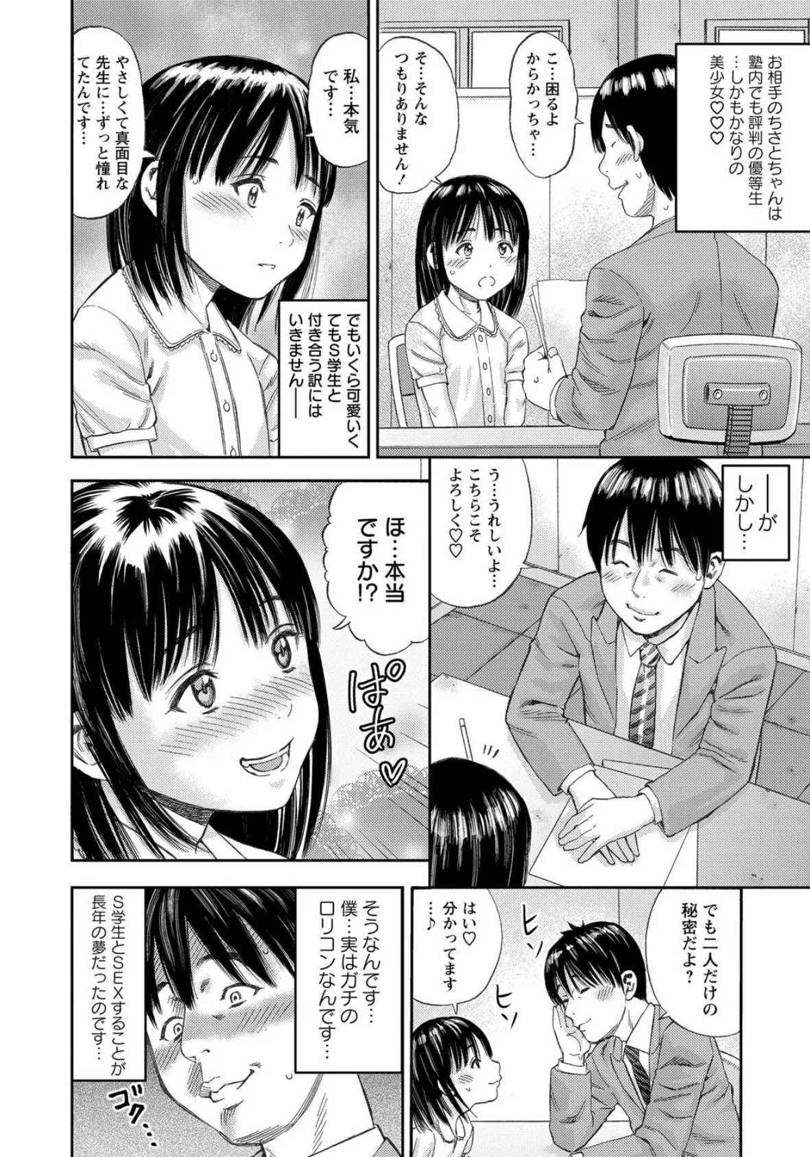 彼女ができたらどうしてもヤリたい10のこと 2ページ