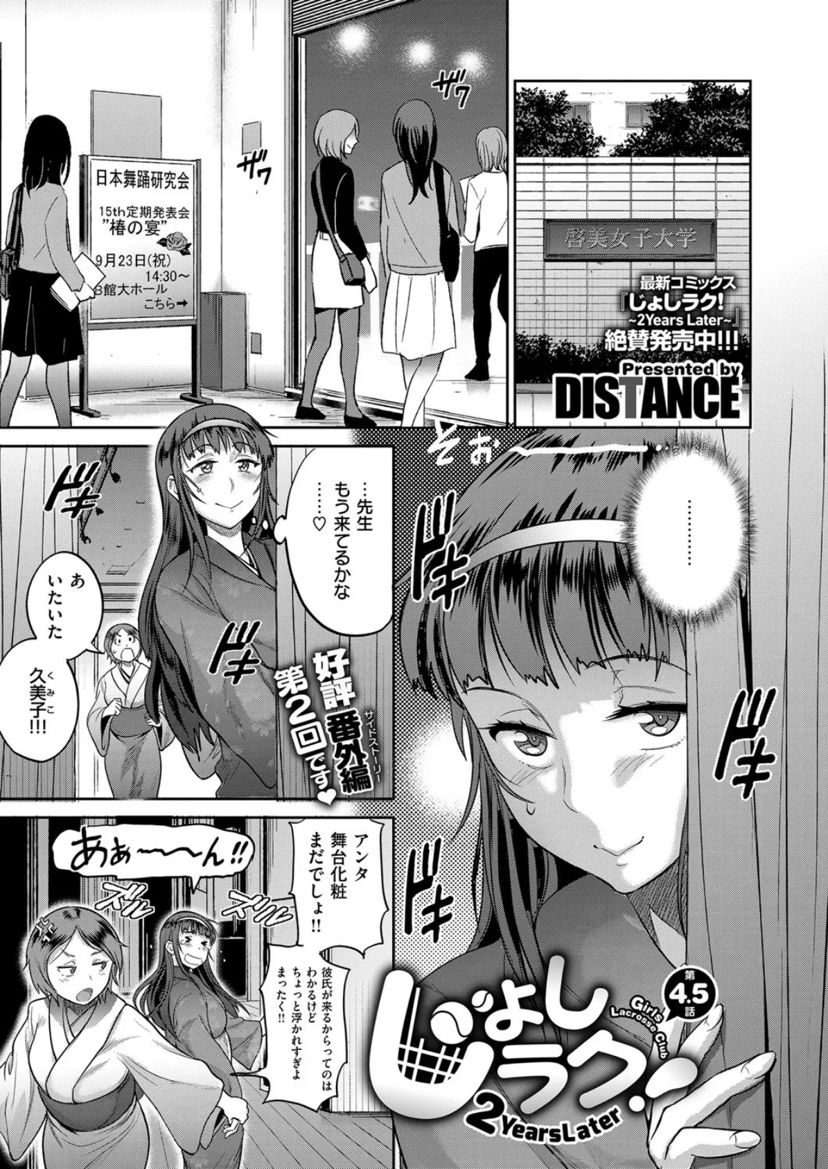 COMIC E×E 07 5ページ