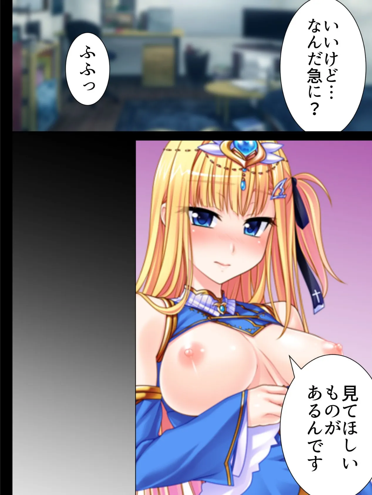 彼女は僕の穴 〜擬人化玩具に出し放題〜 【完全版】 第3巻 8ページ