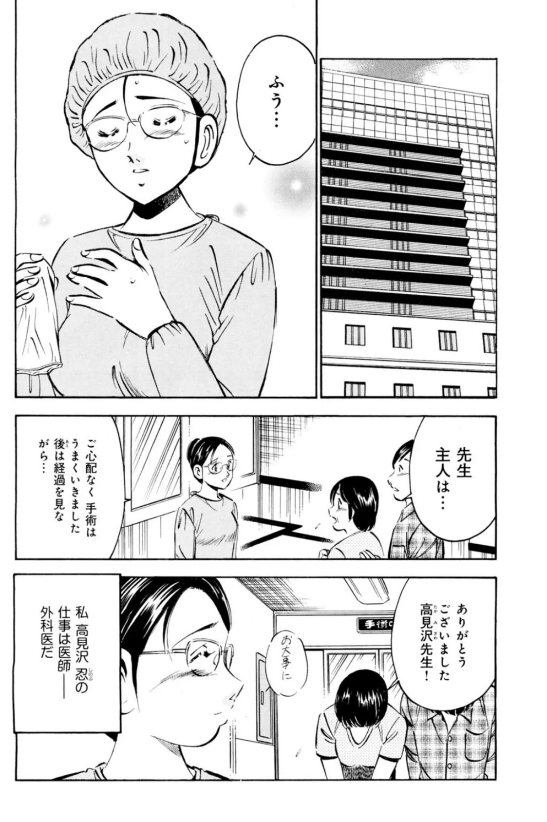 制服脱いだら汁まみれ〜肌を重ねて奥までねっとり〜 4ページ