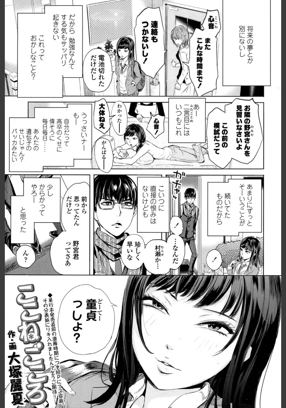 COMIC 高 Vol.3 2ページ