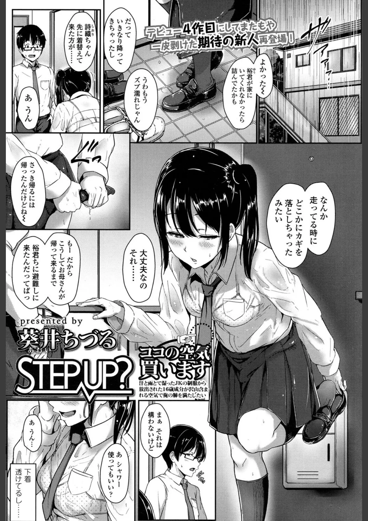 COMIC 高 Vol.8 2ページ