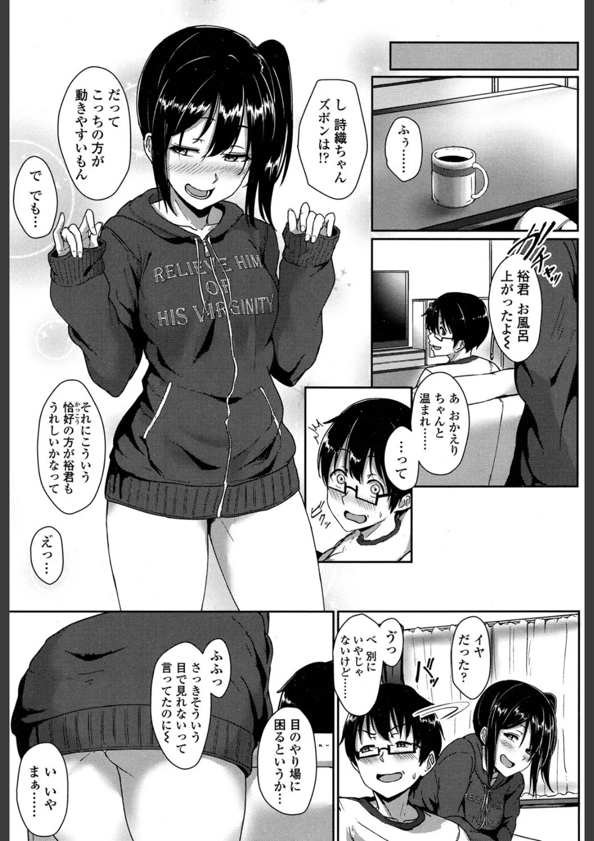 COMIC 高 Vol.8 4ページ