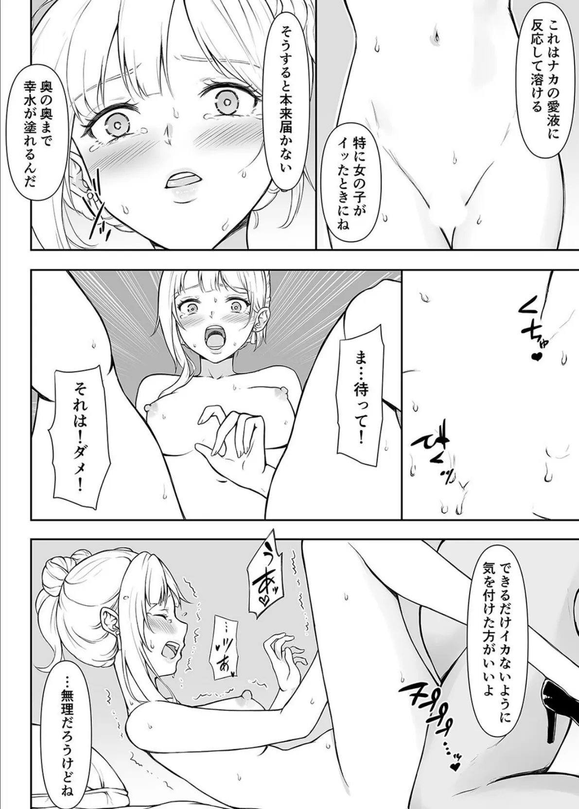 女スパイ辱（5） 8ページ