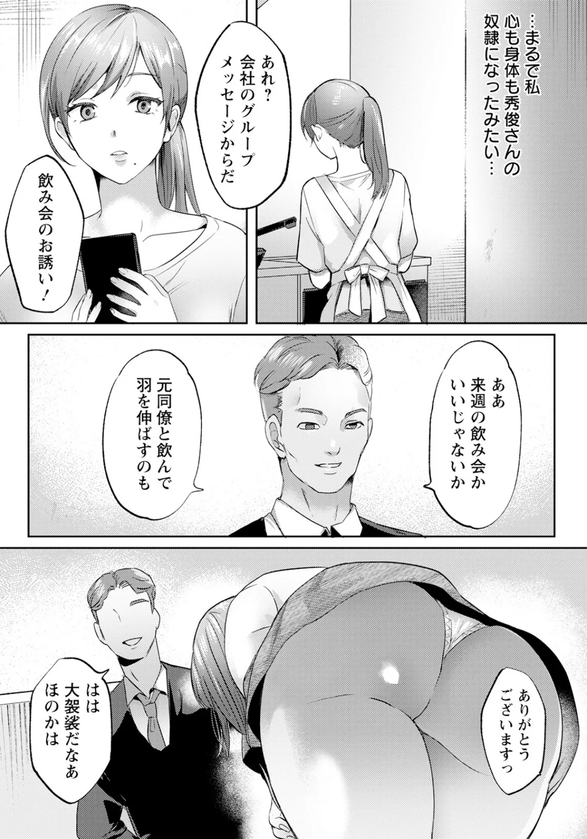 人妻アナル 〜疼くマ●コと勃起クリ〜 【単話】 6ページ