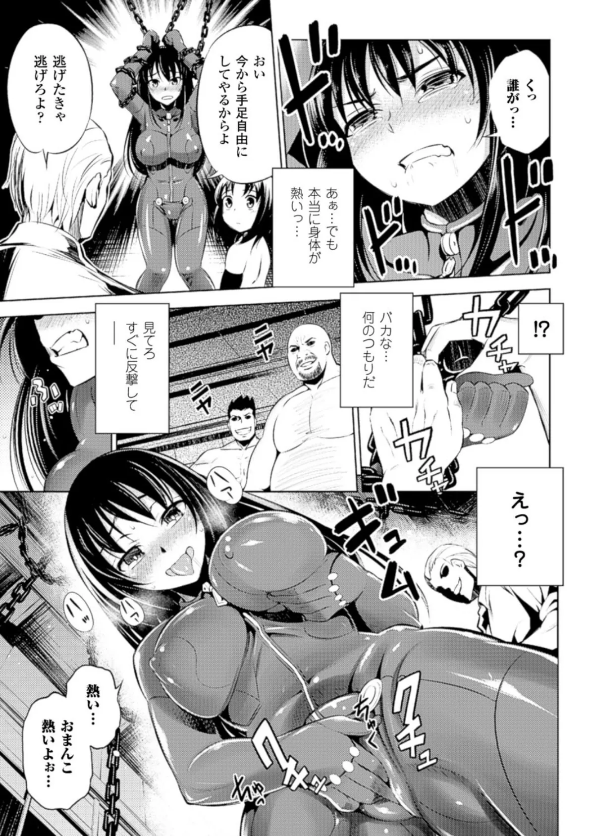 敗北少女 19ページ