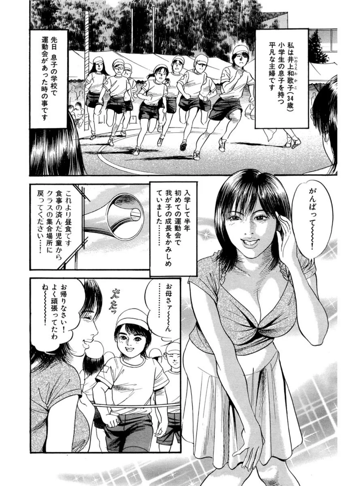 【デジタル版】漫画人妻快楽庵 Vol.19 4ページ
