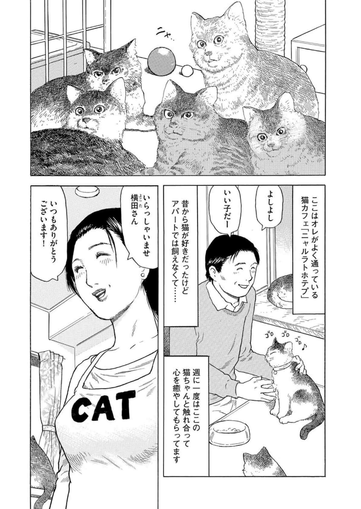 【デジタル版】漫画人妻快楽庵 Vol.5 4ページ