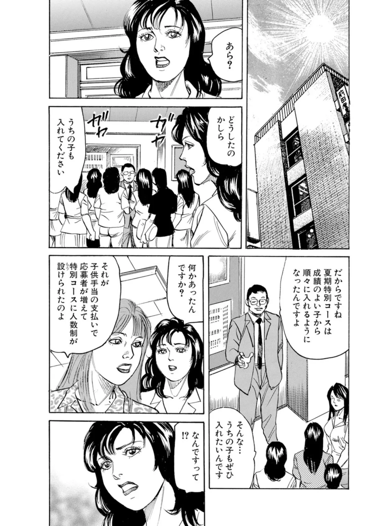 疼く人妻に極太のご褒美【豪華版】 11ページ