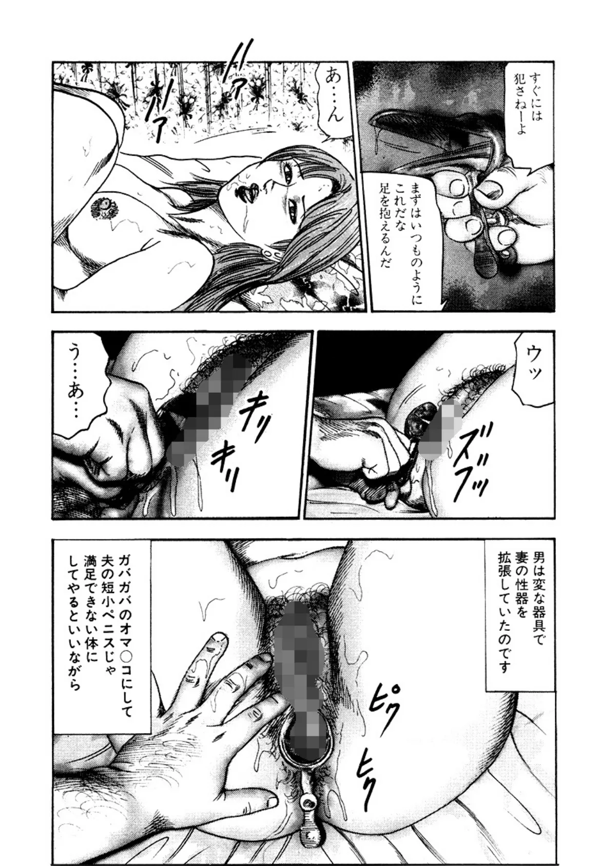 少女妻・淫獣調教 7ページ