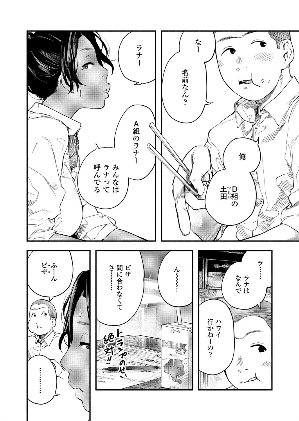 成田発ホノルル行き 6ページ