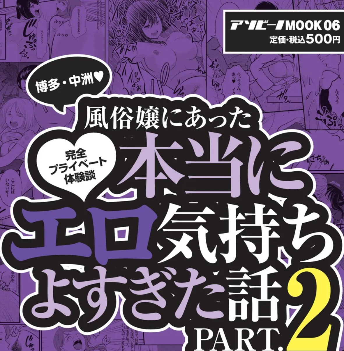 風俗嬢にあった本当にエロ気持ちよすぎた話 PART.2