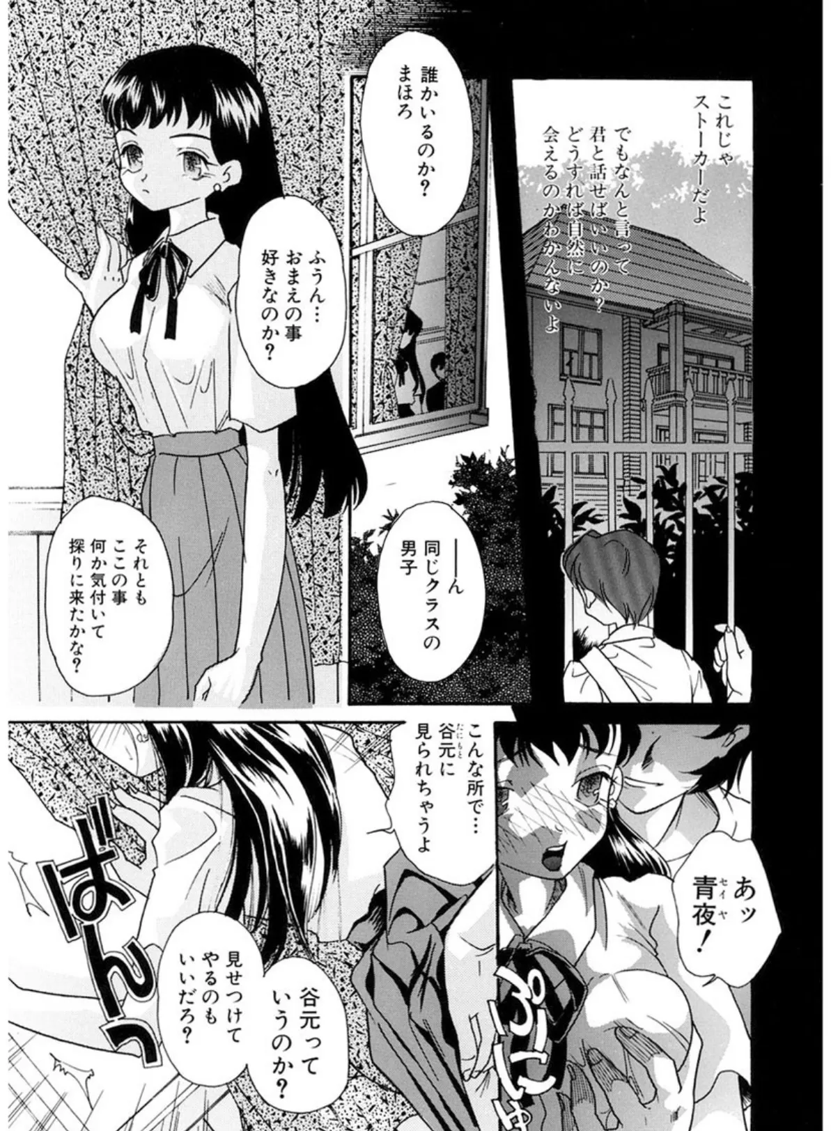 エロ姫 7ページ