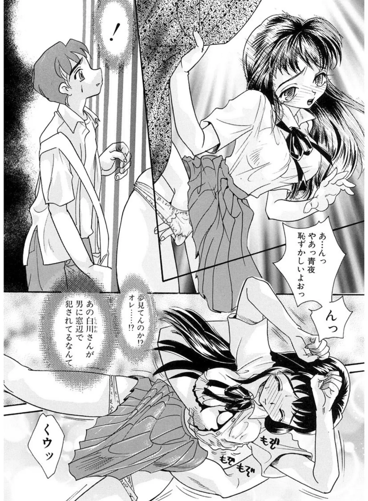 エロ姫 8ページ