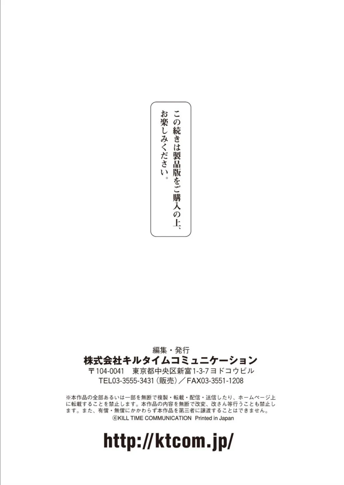 二次元ドリームマガジン Vol.102 81ページ