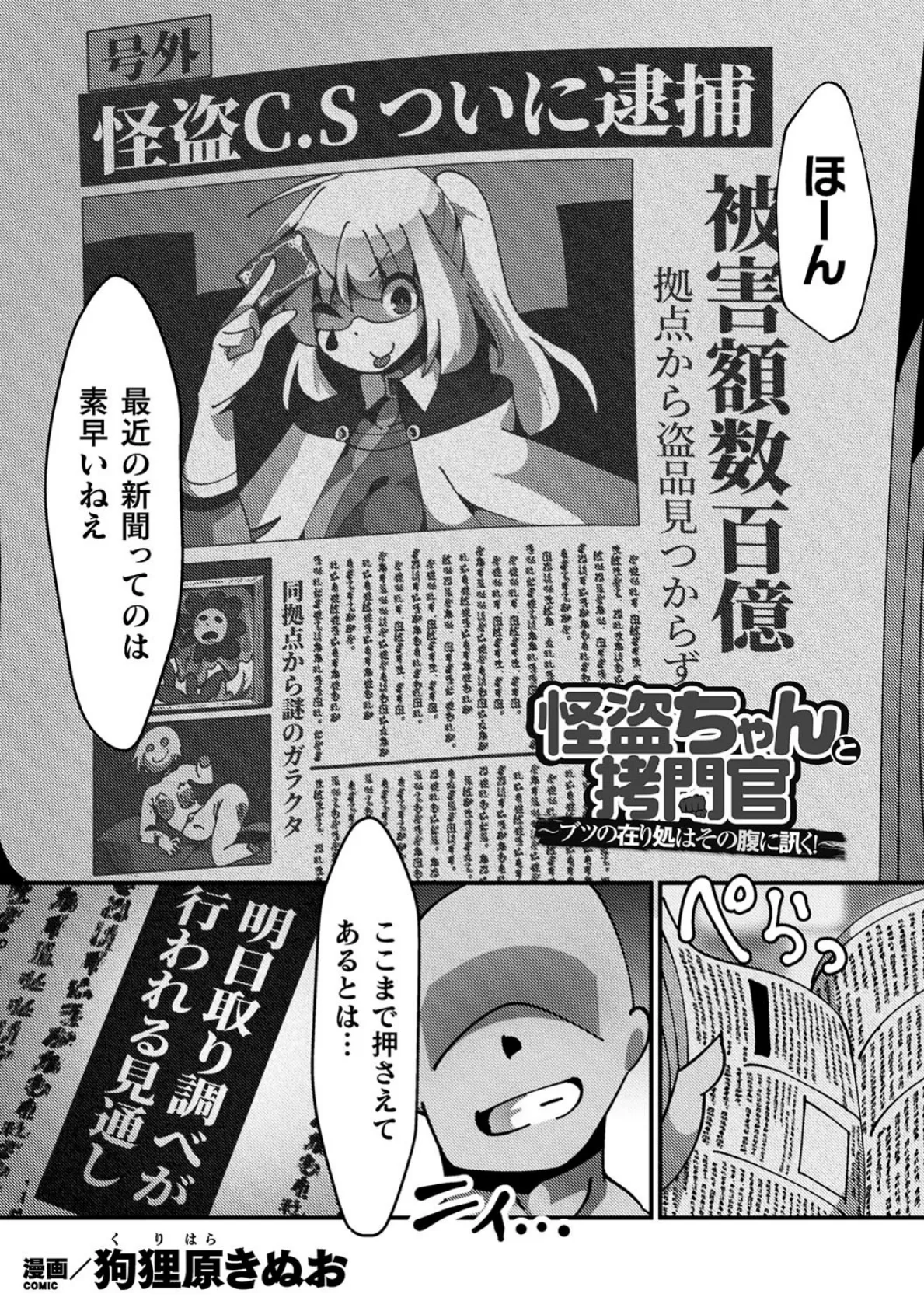 二次元コミックマガジン 生意気女に腹パン制裁！ Vol.1 27ページ