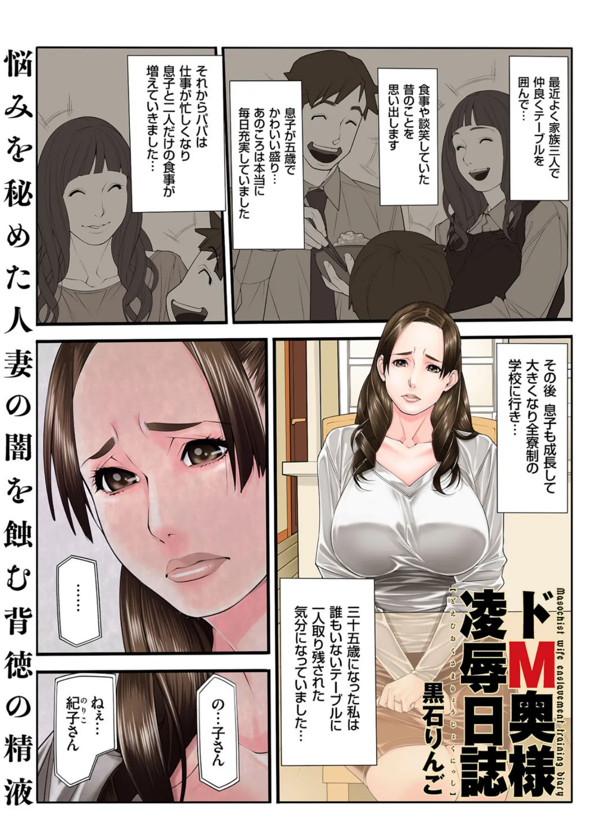 人妻増刊 COMICクリベロンDUMA 第3号 3ページ