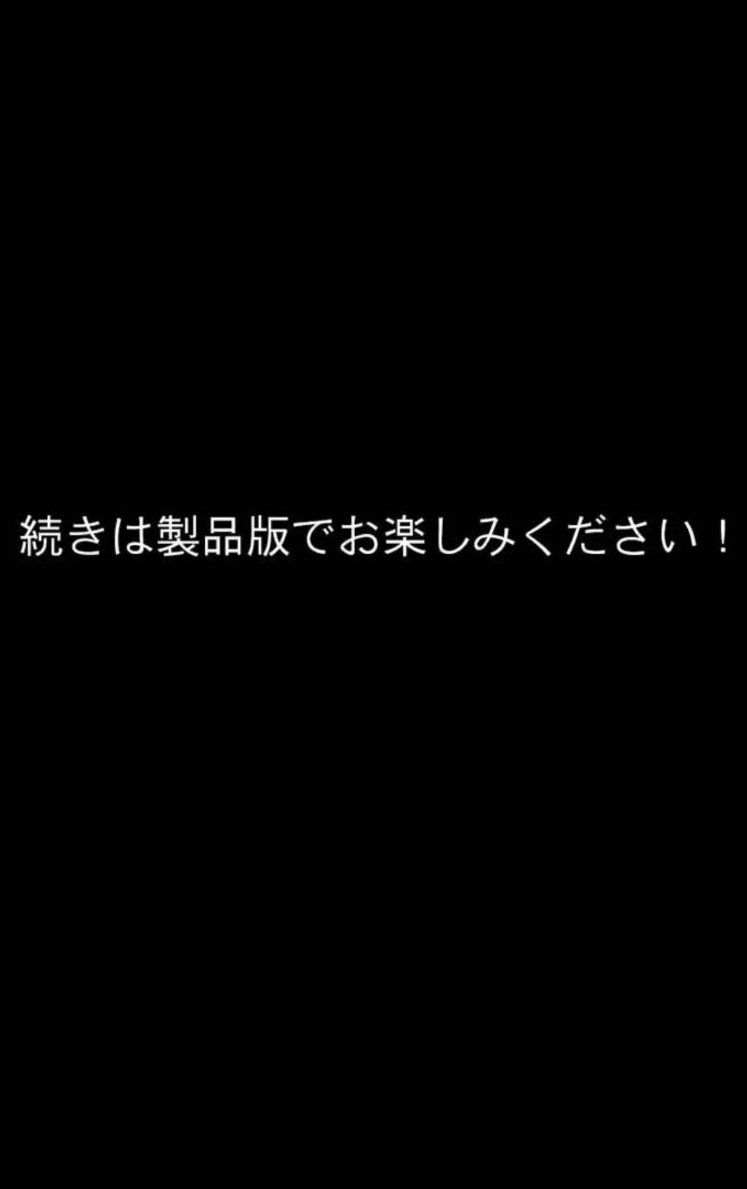 クールな先輩とコスプレH モザイク版 8ページ