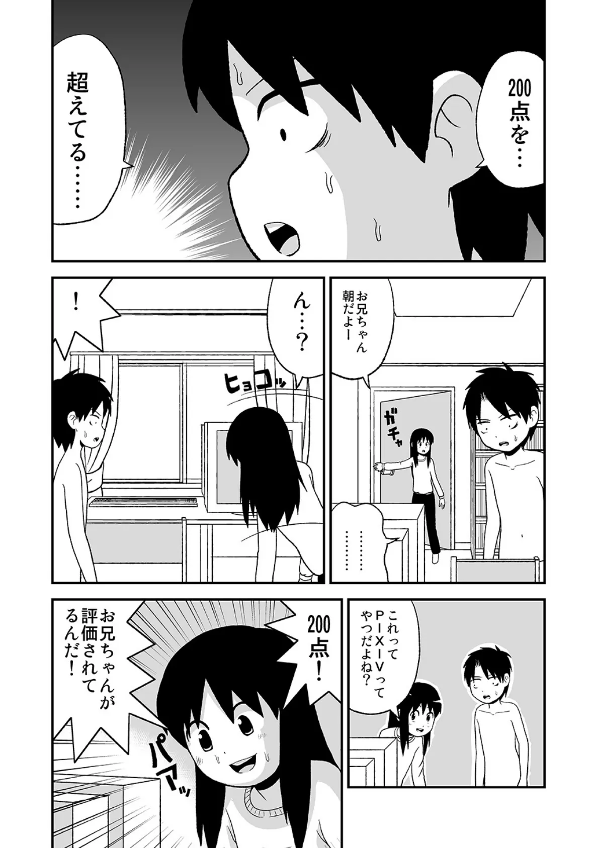 同人王（4） 10ページ